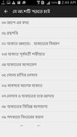 আসান ফিকহ ২য় খণ্ড capture d'écran 1