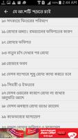 আসান ফিকহ ২য় খণ্ড Screenshot 2