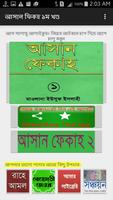 আসান ফিকহ Cartaz