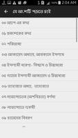 আসান ফিকহ screenshot 1