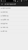 আসহাবে রাসুলের জীবনকথা, সাহাবা скриншот 1
