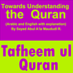 Understanding Quran Tafhemul Q