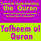 Understanding Quran Tafhemul Q آئیکن
