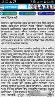 ফাজায়েলে আমাল, নামাজ পর্ব تصوير الشاشة 3