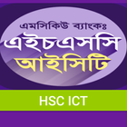 HSC ICT আইকন