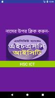 HSC ICT পোস্টার