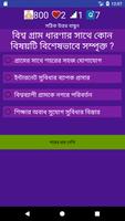 HSC ICT স্ক্রিনশট 1