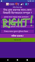 HSC ICT স্ক্রিনশট 2