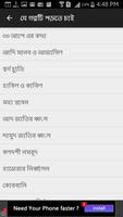 কোরাণের গল্প  -বন্দে আলী মিয়া capture d'écran 1