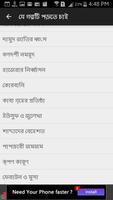 কোরাণের গল্প  -বন্দে আলী মিয়া captura de pantalla 2