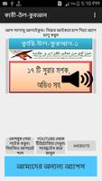 ১৭ সুরার মশক, কারী-উল-কুরাআন-1 الملصق