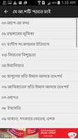 রাহে আমল ১ম ও ২য় খণ্ড একত্রে screenshot 1