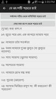 রাসুলুল্লাহর (সা.) নামায screenshot 2