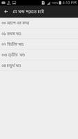 برنامه‌نما নবিজীর জীবনী, টেক্সট عکس از صفحه