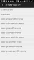 শিশুতোষ ছোটদের নবী রাসুল ১ syot layar 1