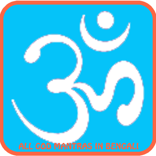 All God Mantras in BENGALI