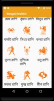 Horoscope in Bangla imagem de tela 2