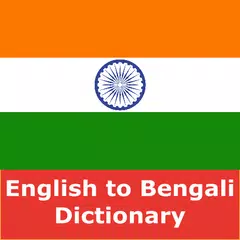 Bengali Dictionary - Offline