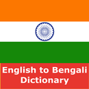 Bengali Dictionary - Offline aplikacja