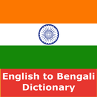 Bengali Dictionary - Offline icône