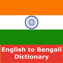 Bengali Dictionary - Offline-APK