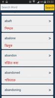 پوستر Bengali Dictionary - Offline