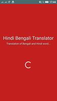 Bengali Hindi Translator ポスター