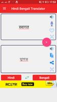 Bengali Hindi Translator captura de pantalla 1