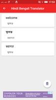 Bengali Hindi Translator ภาพหน้าจอ 2