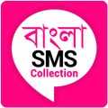 Bengali SMS Collection