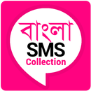 Bengali SMS Collection APK
