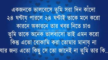 Bengali SMS Collection APK for Android Download Bengali SMS Collection APK for Android Download