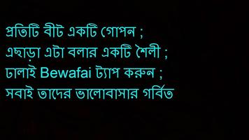 Bengali SMS capture d'écran 1