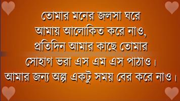 Bengali SMS capture d'écran 2