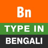 ikon Type in Bengali (Easy Bengali 