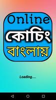 Online Coaching Centre in Bengali | Study Center Affiche