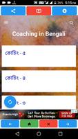 Online Coaching Centre in Bengali | Study Center capture d'écran 1
