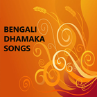 BENGALI DHAMAKA VIDEO SONGS আইকন