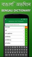 Bengali English Dictionary & Offline Translator syot layar 3