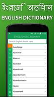 Bengali English Dictionary & Offline Translator screenshot 2