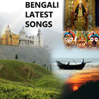 BENGALI LATEST VIDEO SONGS 圖標