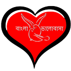 Bengali Love icon