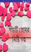 Bengali Love Cartaz