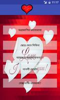 Bengali Love imagem de tela 1