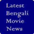 Latest Bengali Movie News ícone