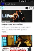 Latest Bengali Movie News تصوير الشاشة 3