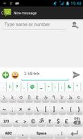 Bangla Roman Keypad IME اسکرین شاٹ 3