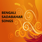 BENGALI EVERGREEN VIDEO SONGS icon