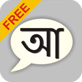 Bangla Static Keypad IME