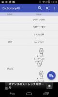 Dictionary All captura de pantalla 1